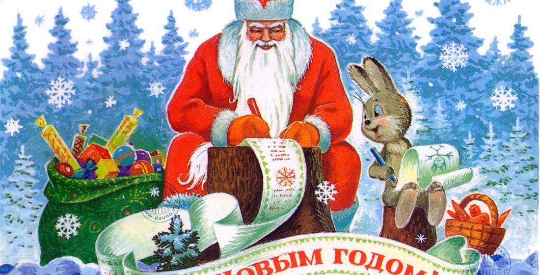 Новый Год 45 Года Новый Год 45 Года